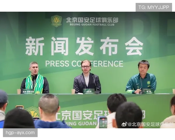 北京国安新赛季大名单公布，新援引关注状态稳健