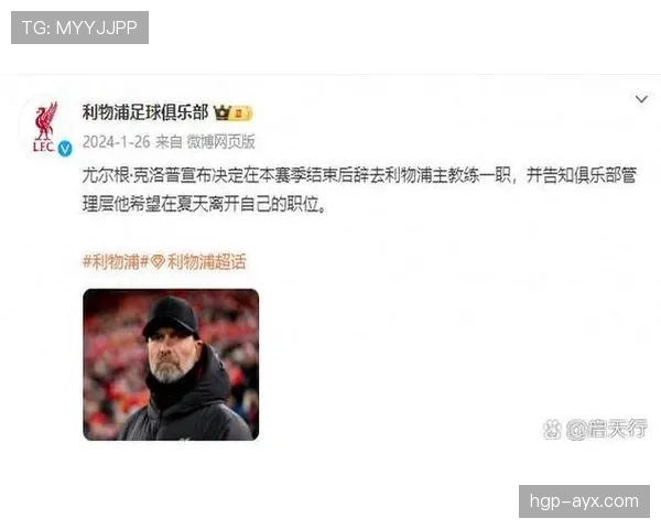 利物浦进攻节奏提速后，层次问题显现，对体系流畅性造成影响